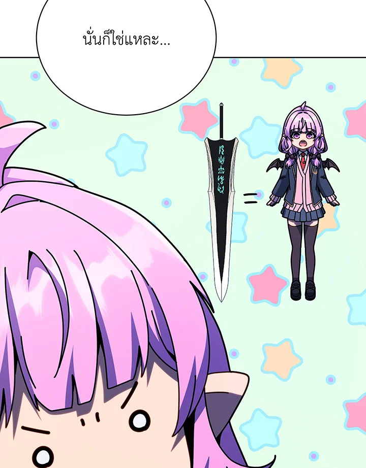 Necromancer Academy’s Genius Summoner ตอนที่ 116 แปลไทย