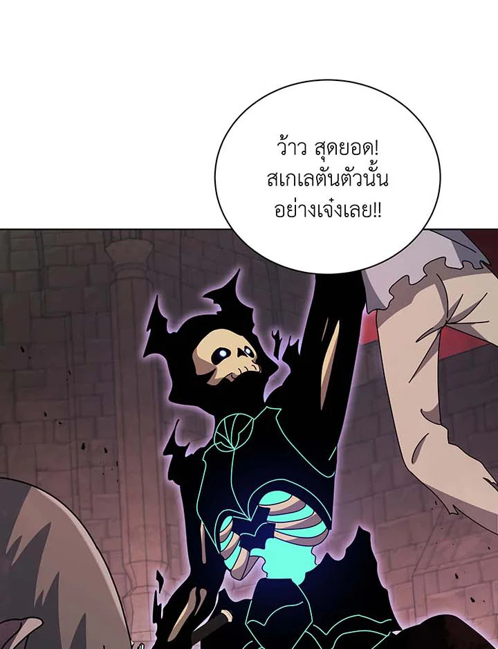 Necromancer Academy’s Genius Summoner ตอนที่ 116 แปลไทย