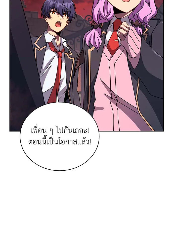 Necromancer Academy’s Genius Summoner ตอนที่ 116 แปลไทย