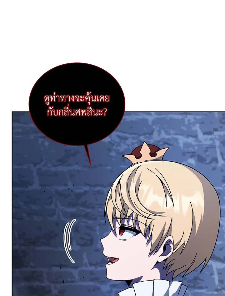 Necromancer Academy’s Genius Summoner ตอนที่ 116 แปลไทย