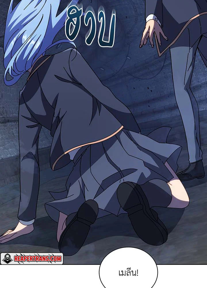 Necromancer Academy’s Genius Summoner ตอนที่ 116 แปลไทย