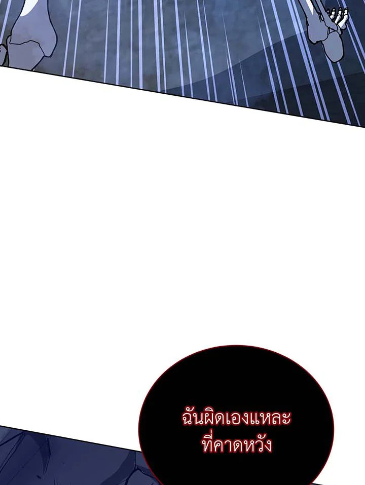 Necromancer Academy’s Genius Summoner ตอนที่ 116 แปลไทย