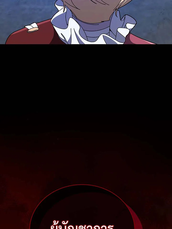 Necromancer Academy’s Genius Summoner ตอนที่ 116 แปลไทย