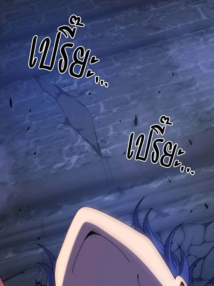 Necromancer Academy’s Genius Summoner ตอนที่ 116 แปลไทย