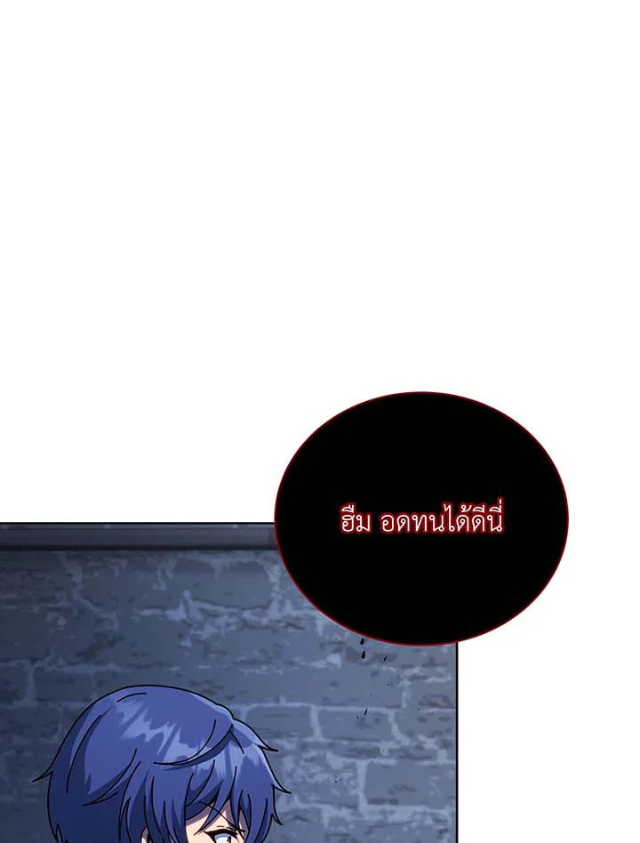 Necromancer Academy’s Genius Summoner ตอนที่ 116 แปลไทย