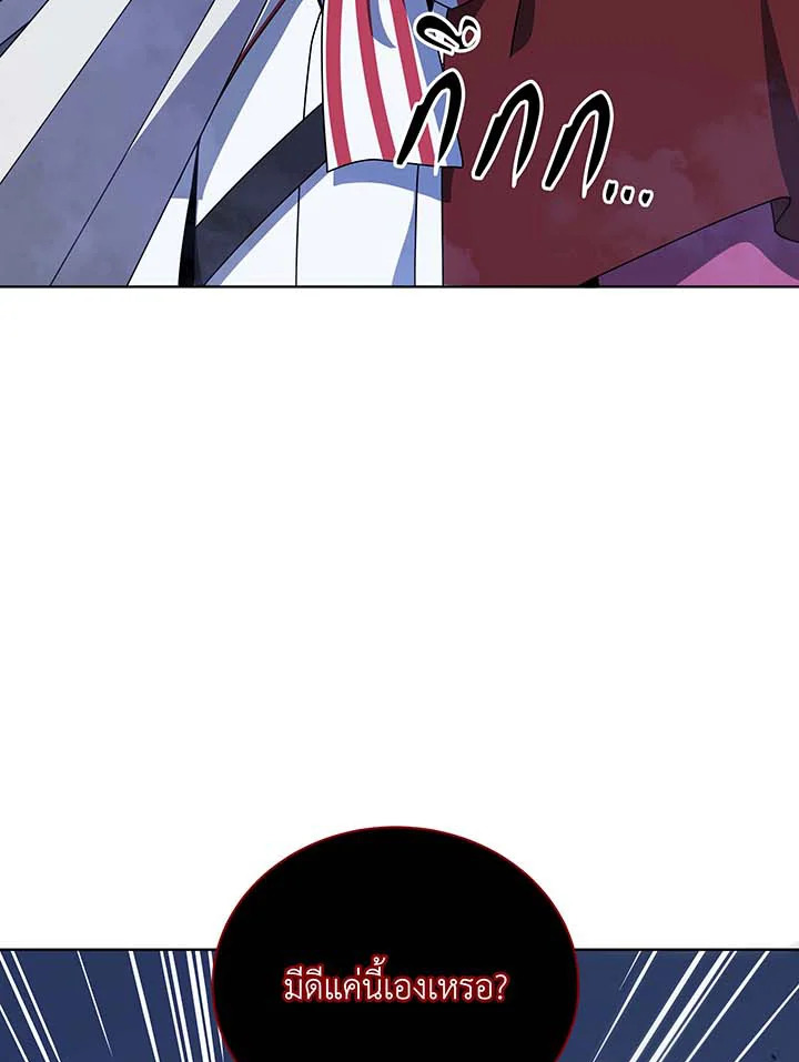 Necromancer Academy’s Genius Summoner ตอนที่ 116 แปลไทย