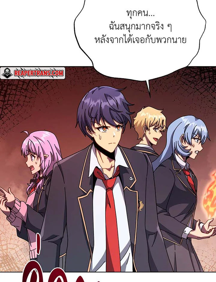 Necromancer Academy’s Genius Summoner ตอนที่ 116 แปลไทย