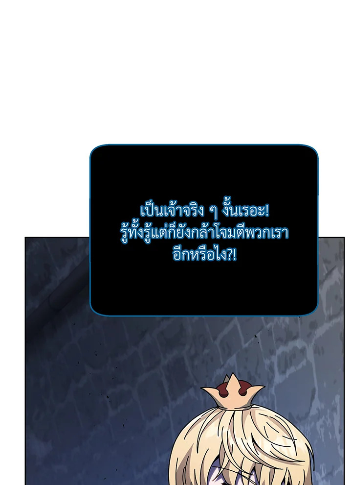 Necromancer Academy’s Genius Summoner ตอนที่ 116 แปลไทย