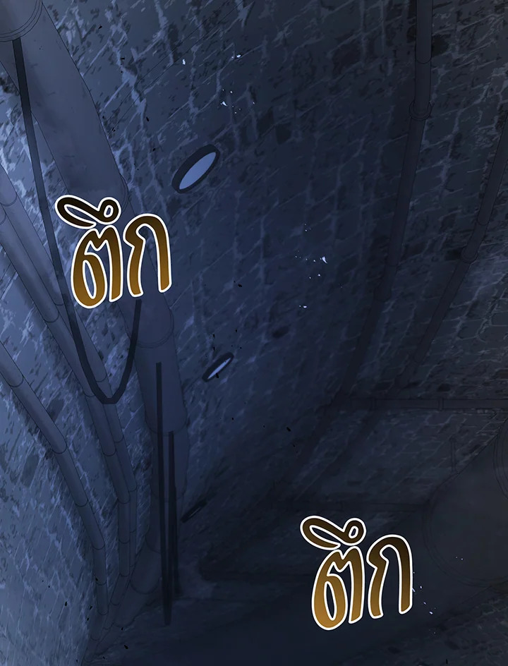 Necromancer Academy’s Genius Summoner ตอนที่ 116 แปลไทย