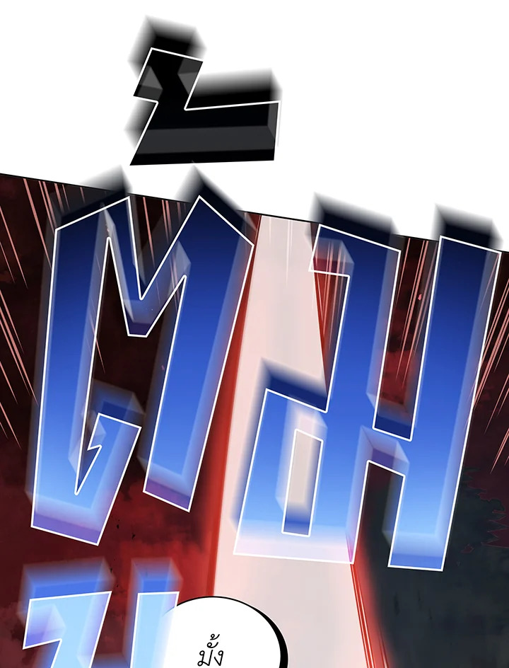 Necromancer Academy’s Genius Summoner ตอนที่ 116 แปลไทย