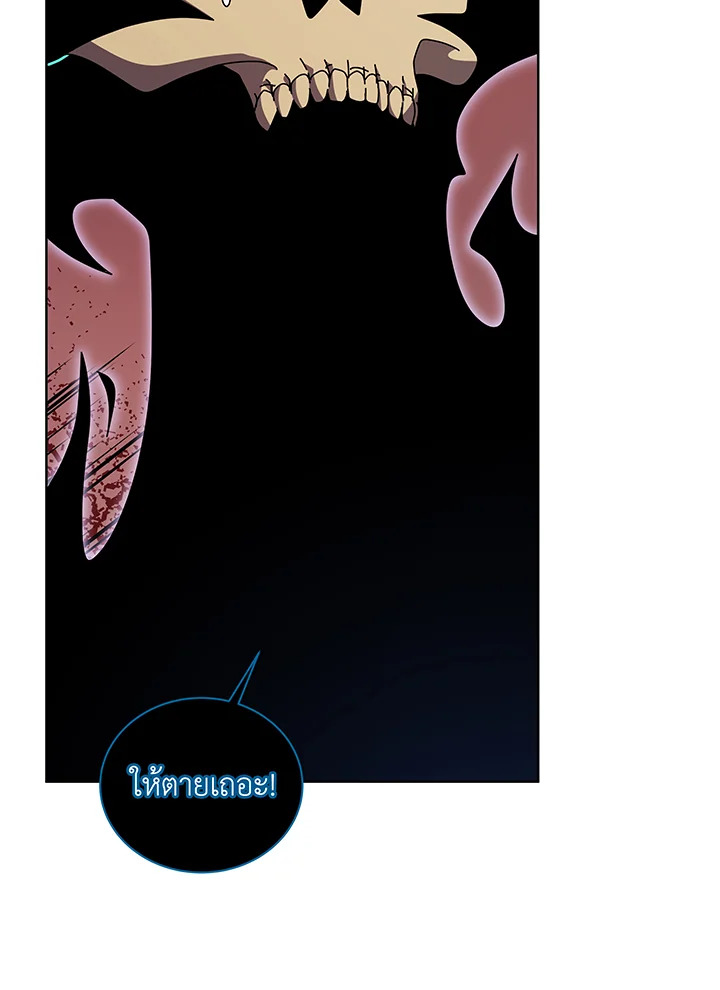 Necromancer Academy’s Genius Summoner ตอนที่ 116 แปลไทย