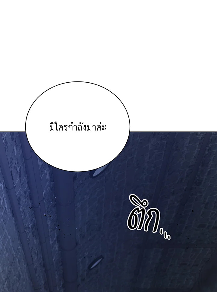 Necromancer Academy’s Genius Summoner ตอนที่ 116 แปลไทย