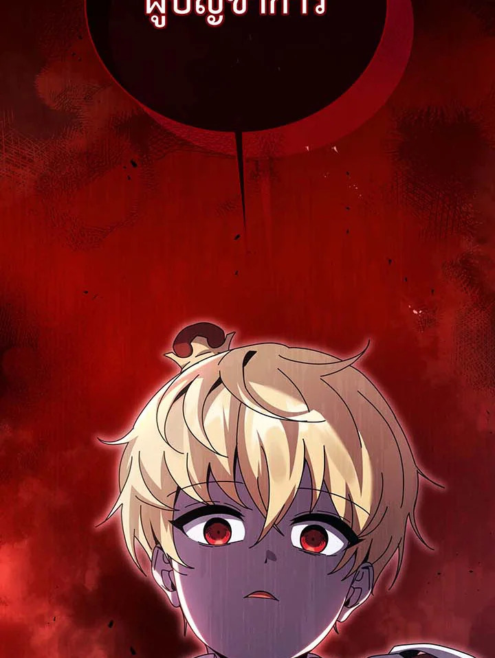 Necromancer Academy’s Genius Summoner ตอนที่ 116 แปลไทย