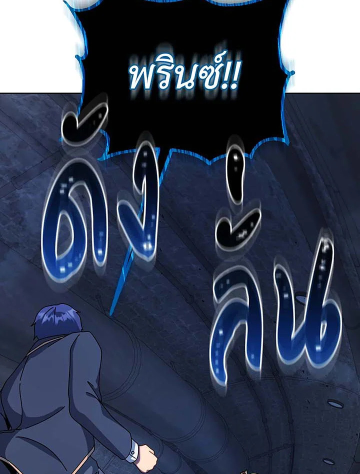 Necromancer Academy’s Genius Summoner ตอนที่ 116 แปลไทย