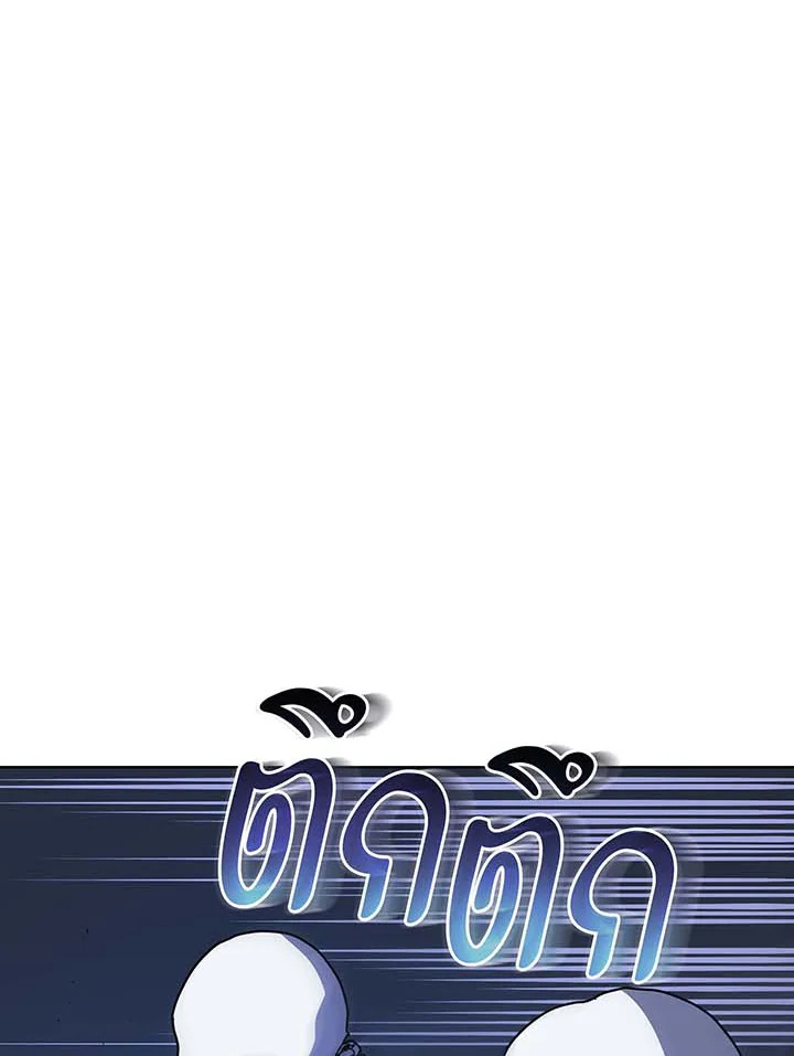 Necromancer Academy’s Genius Summoner ตอนที่ 116 แปลไทย