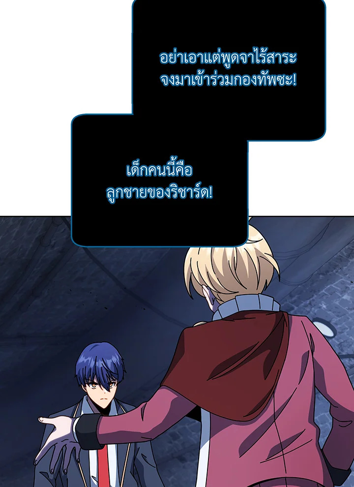 Necromancer Academy’s Genius Summoner ตอนที่ 116 แปลไทย