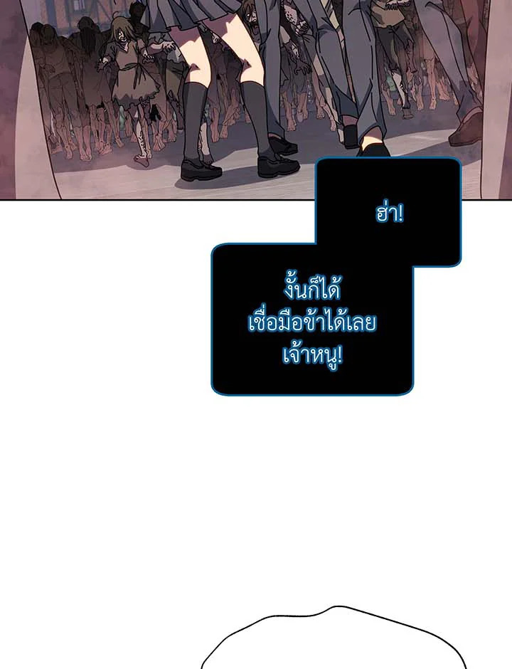 Necromancer Academy’s Genius Summoner ตอนที่ 116 แปลไทย