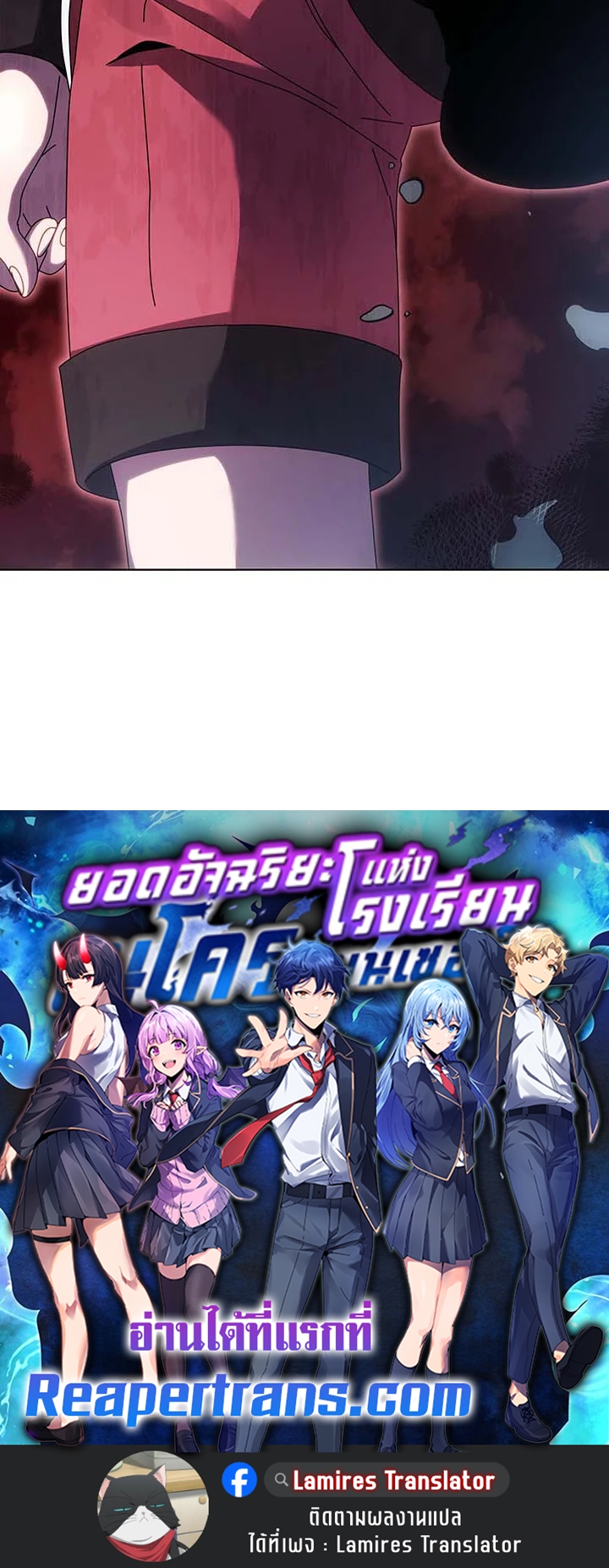 Necromancer Academy’s Genius Summoner ตอนที่ 116 แปลไทย