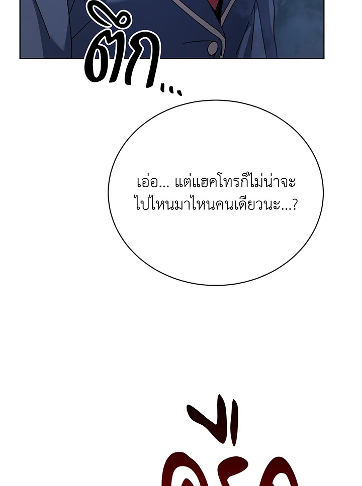 Necromancer Academy’s Genius Summoner ตอนที่ 116 แปลไทย