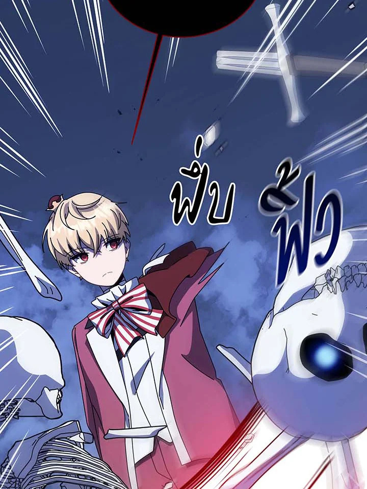 Necromancer Academy’s Genius Summoner ตอนที่ 116 แปลไทย