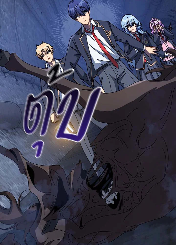 Necromancer Academy’s Genius Summoner ตอนที่ 116 แปลไทย