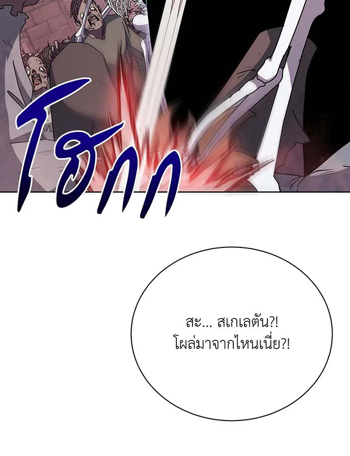 Necromancer Academy’s Genius Summoner ตอนที่ 116 แปลไทย