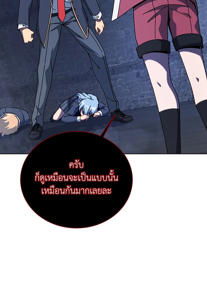 Necromancer Academy’s Genius Summoner ตอนที่ 116 แปลไทย