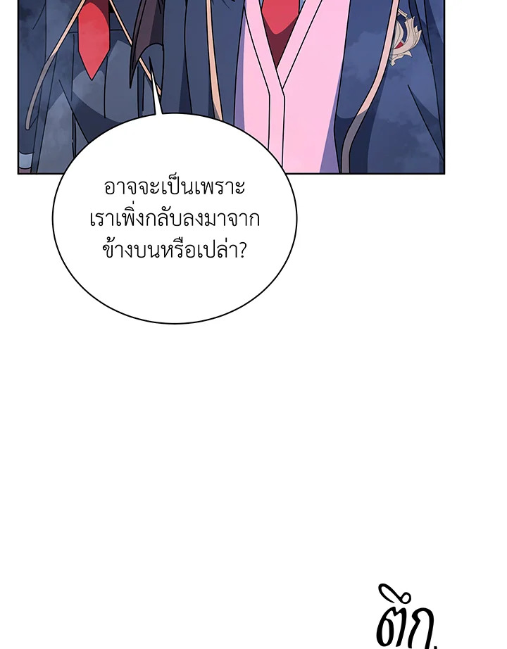 Necromancer Academy’s Genius Summoner ตอนที่ 116 แปลไทย