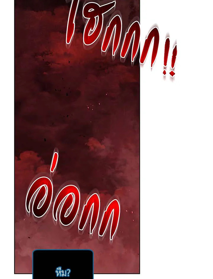 Necromancer Academy’s Genius Summoner ตอนที่ 116 แปลไทย