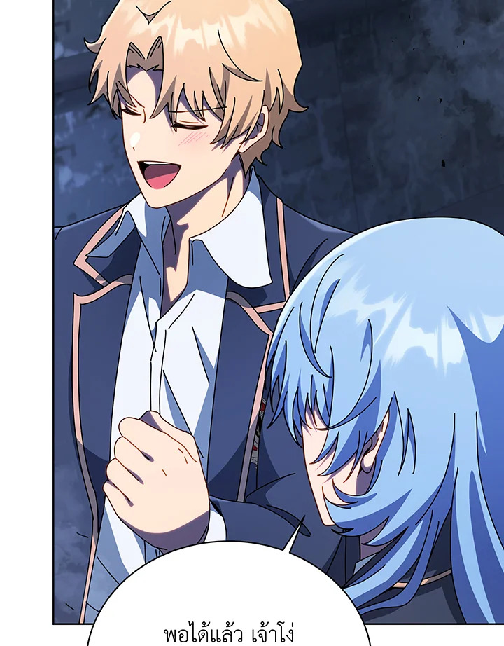 Necromancer Academy’s Genius Summoner ตอนที่ 116 แปลไทย