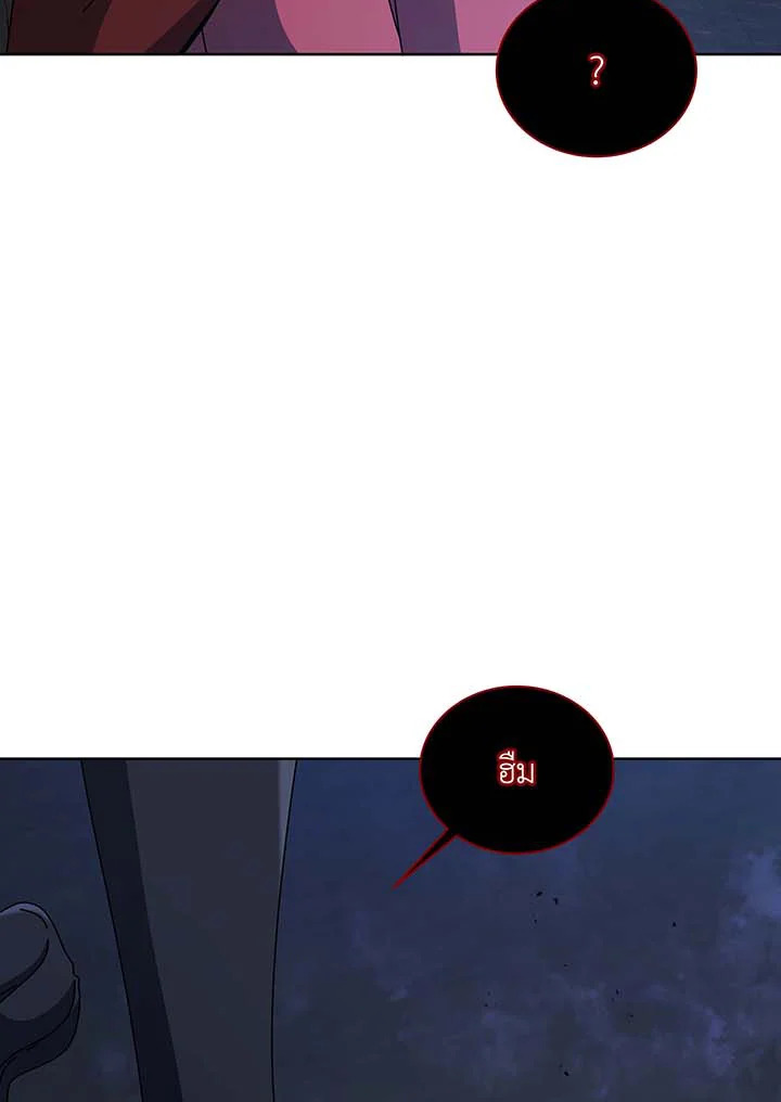 Necromancer Academy’s Genius Summoner ตอนที่ 116 แปลไทย