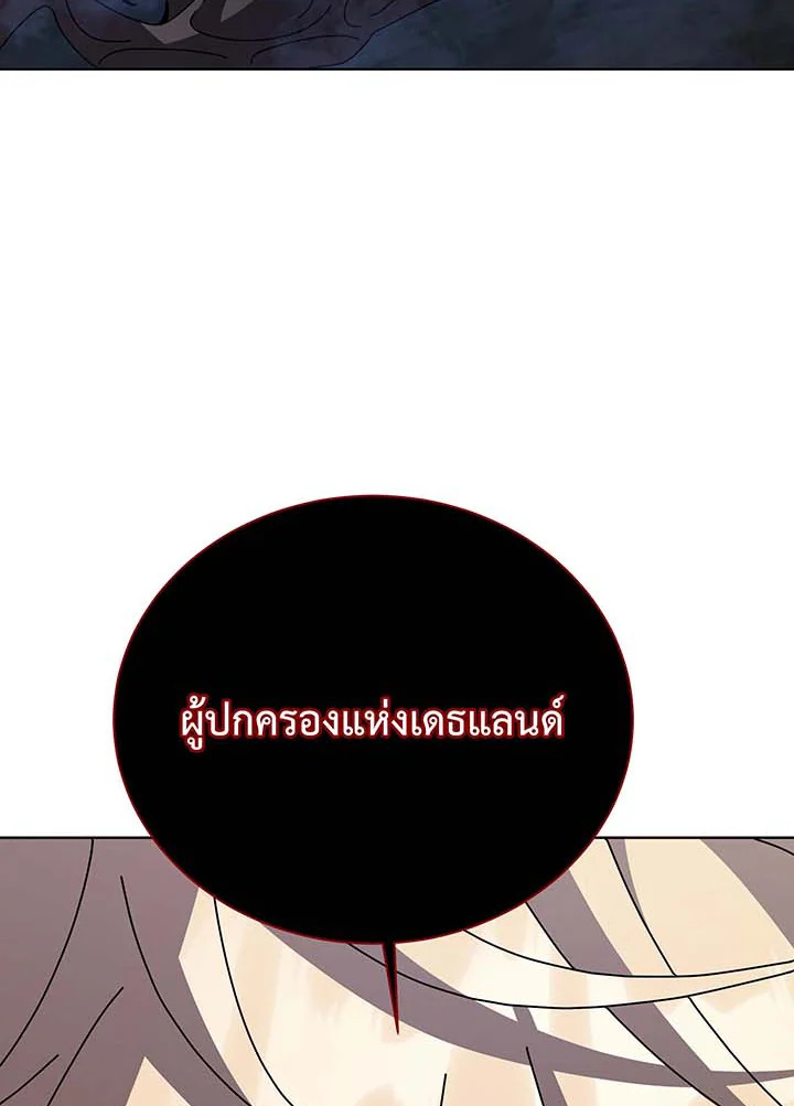 Necromancer Academy’s Genius Summoner ตอนที่ 116 แปลไทย
