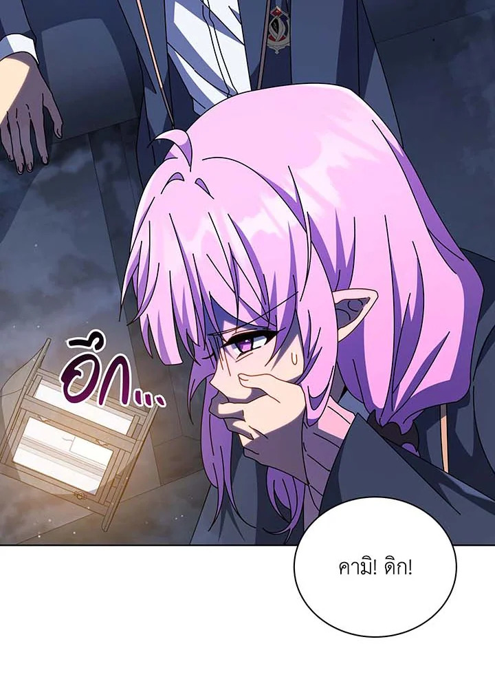 Necromancer Academy’s Genius Summoner ตอนที่ 116 แปลไทย