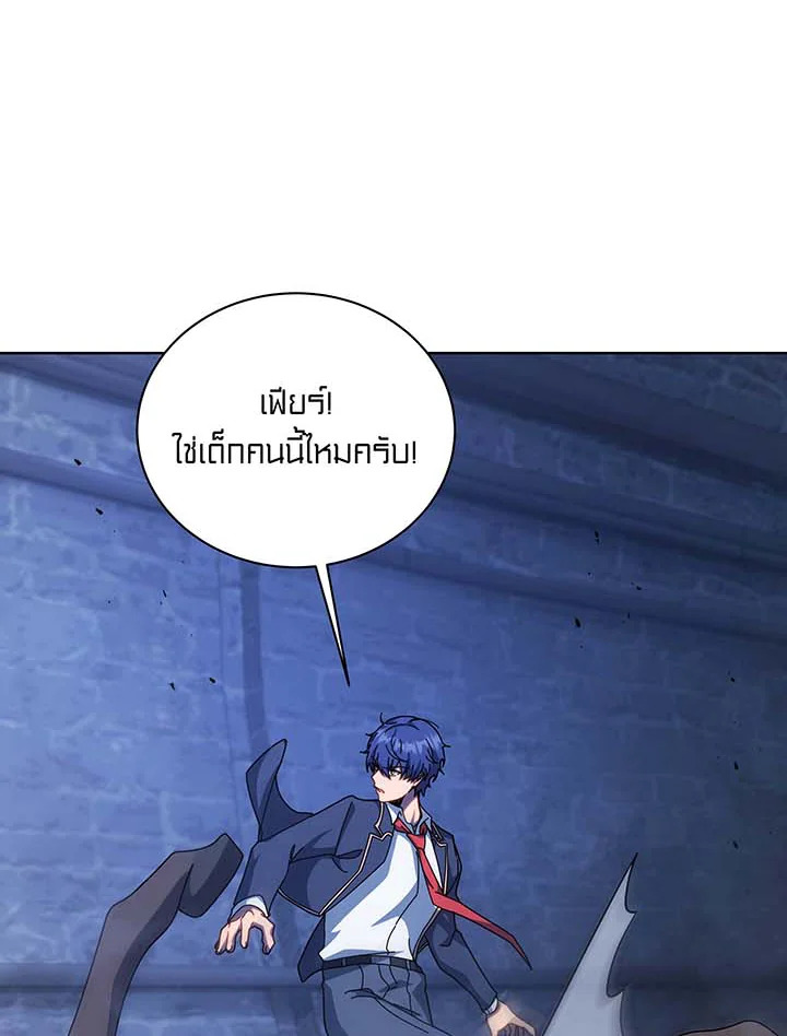 Necromancer Academy’s Genius Summoner ตอนที่ 116 แปลไทย