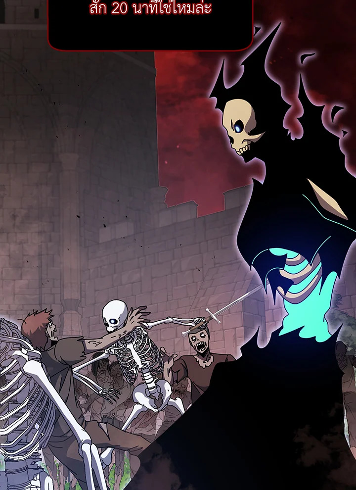 Necromancer Academy’s Genius Summoner ตอนที่ 116 แปลไทย