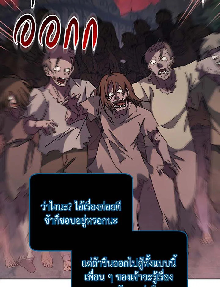 Necromancer Academy’s Genius Summoner ตอนที่ 116 แปลไทย