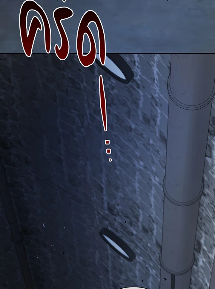 Necromancer Academy’s Genius Summoner ตอนที่ 116 แปลไทย