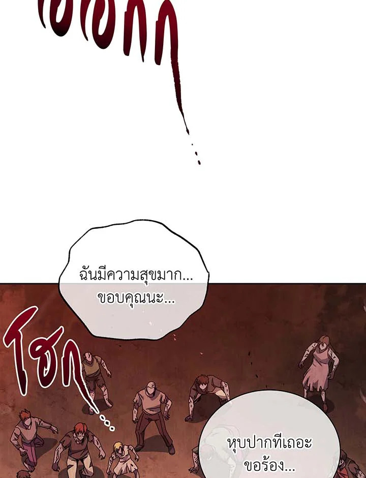 Necromancer Academy’s Genius Summoner ตอนที่ 116 แปลไทย