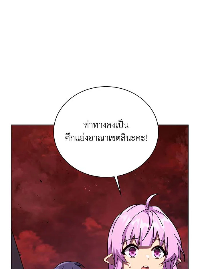 Necromancer Academy’s Genius Summoner ตอนที่ 116 แปลไทย