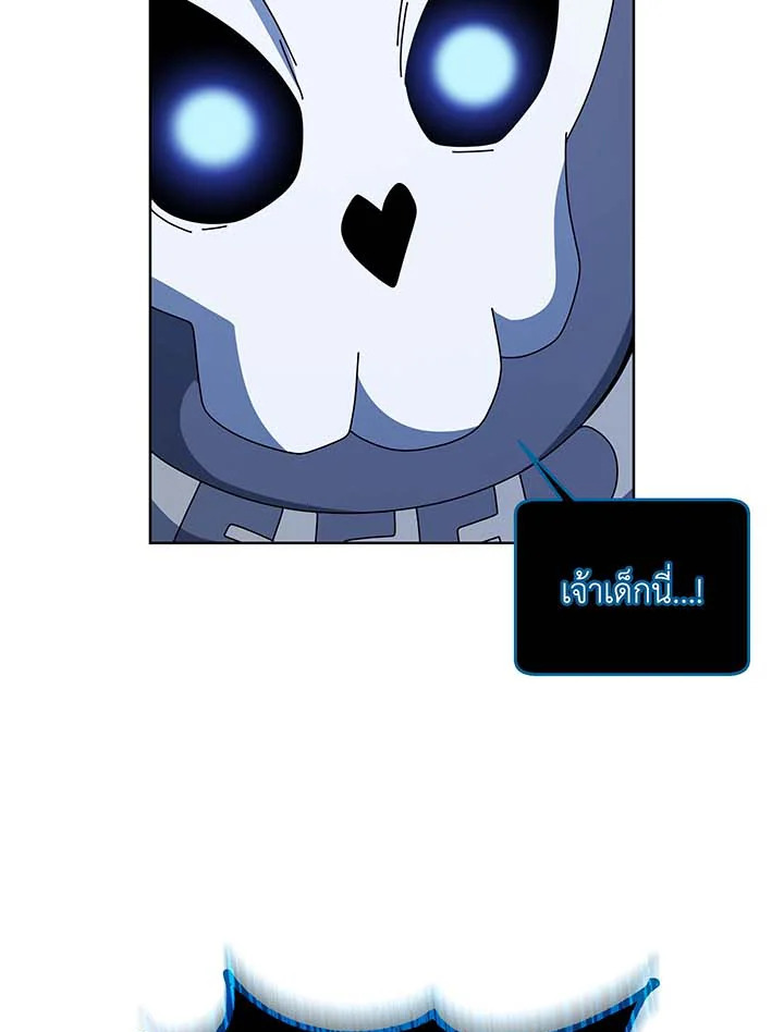 Necromancer Academy’s Genius Summoner ตอนที่ 116 แปลไทย