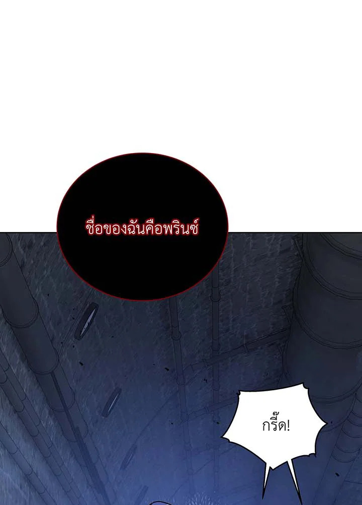 Necromancer Academy’s Genius Summoner ตอนที่ 116 แปลไทย