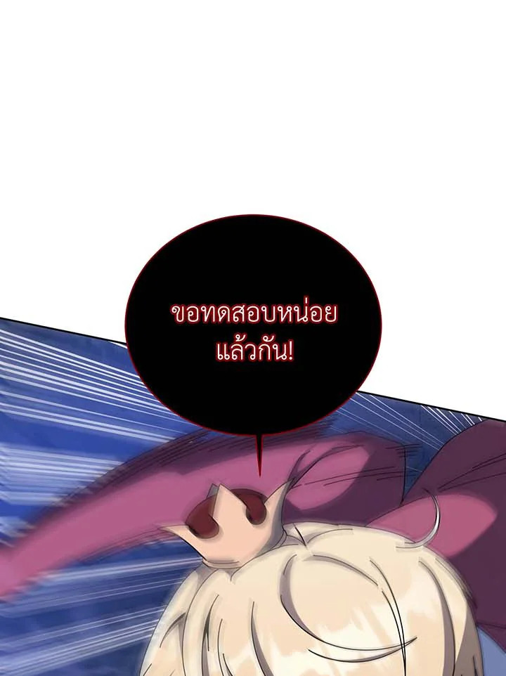 Necromancer Academy’s Genius Summoner ตอนที่ 116 แปลไทย