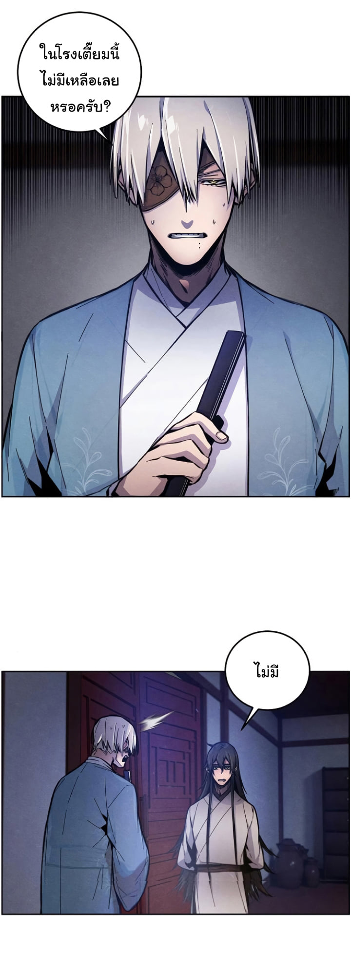 Return of the Mad Demon การหวนคืนของอสูรคลั่ง ตอนที่ 6 แปลไทย