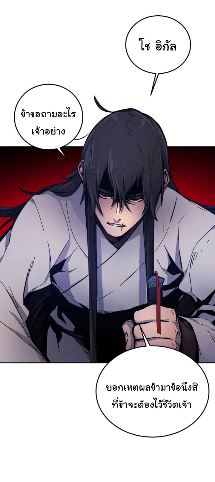 Return of the Mad Demon การหวนคืนของอสูรคลั่ง ตอนที่ 6 แปลไทย