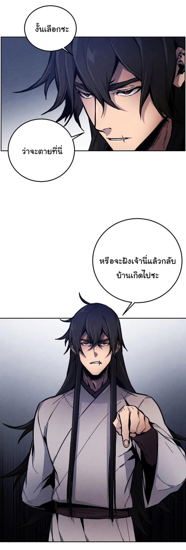 Return of the Mad Demon การหวนคืนของอสูรคลั่ง ตอนที่ 6 แปลไทย