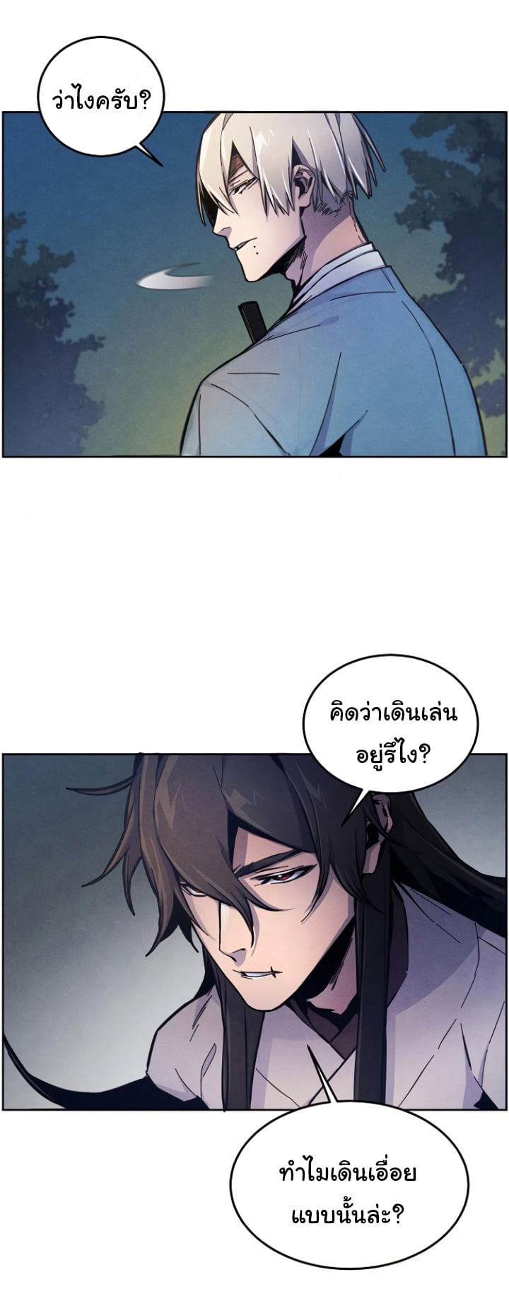 Return of the Mad Demon การหวนคืนของอสูรคลั่ง ตอนที่ 6 แปลไทย