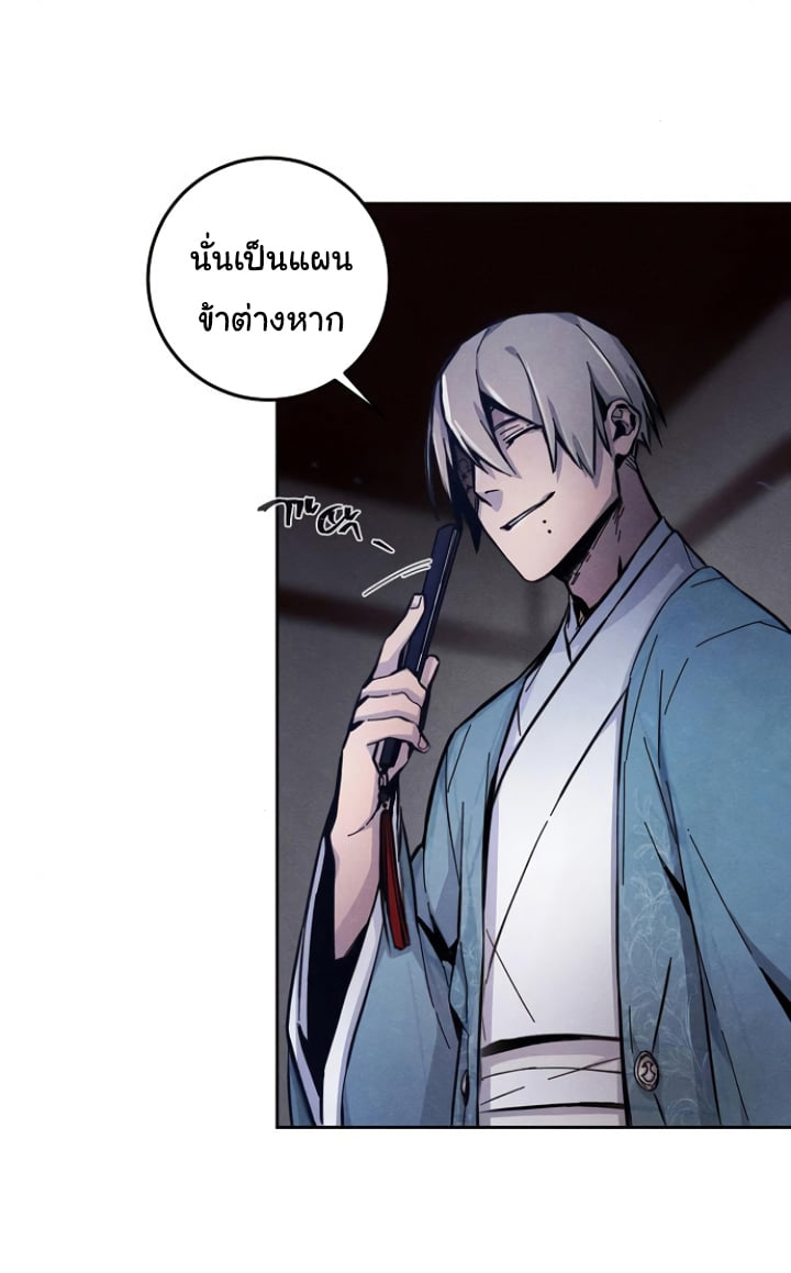 Return of the Mad Demon การหวนคืนของอสูรคลั่ง ตอนที่ 6 แปลไทย