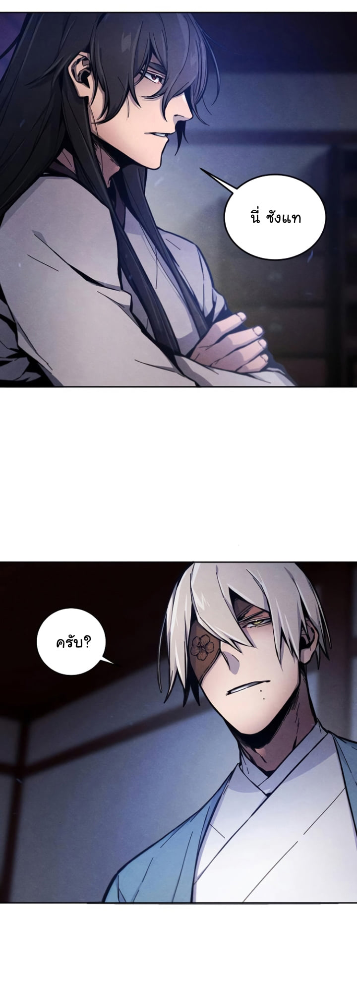 Return of the Mad Demon การหวนคืนของอสูรคลั่ง ตอนที่ 6 แปลไทย