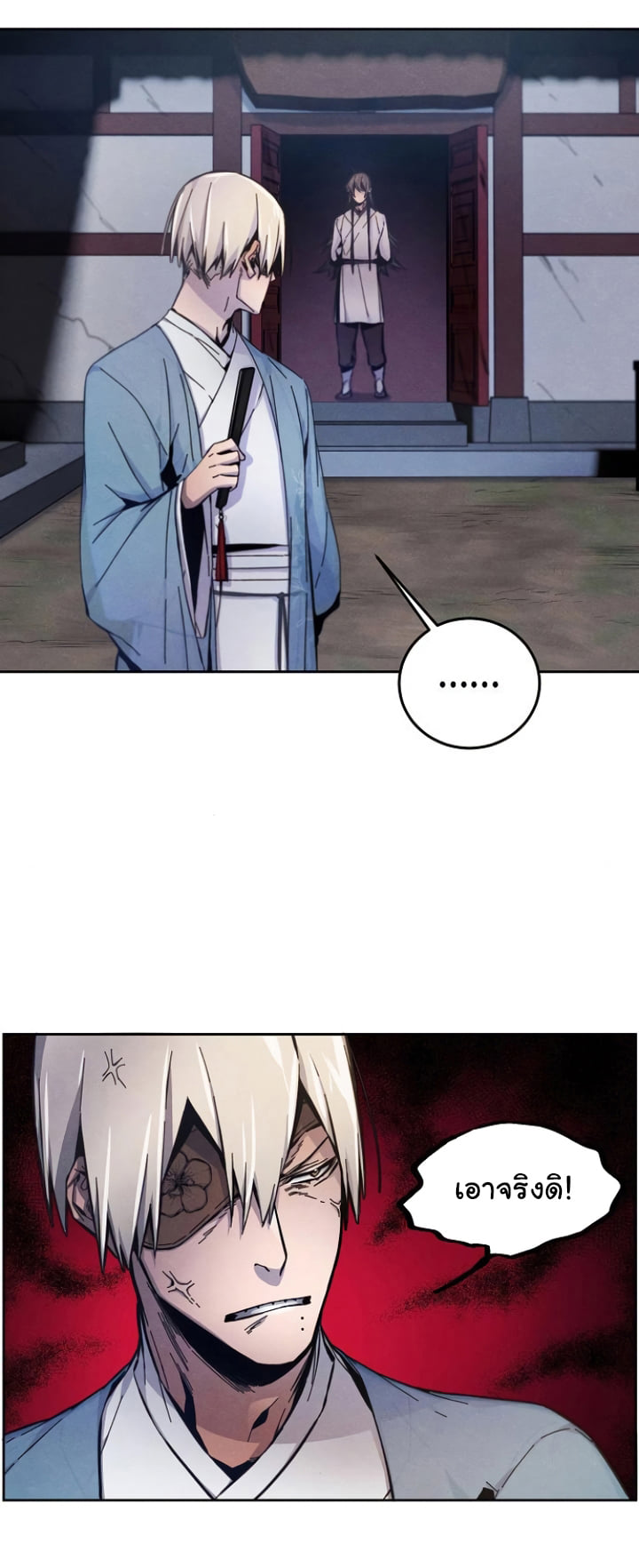 Return of the Mad Demon การหวนคืนของอสูรคลั่ง ตอนที่ 6 แปลไทย