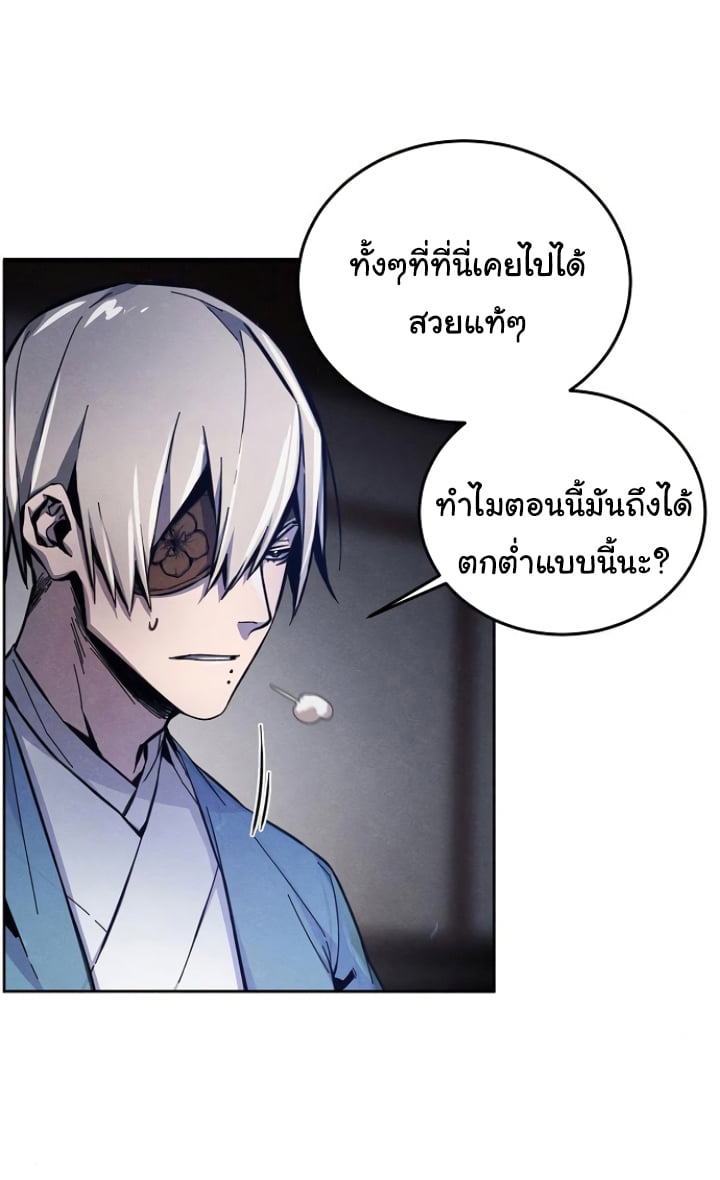 Return of the Mad Demon การหวนคืนของอสูรคลั่ง ตอนที่ 6 แปลไทย